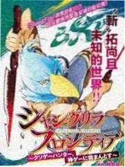 骑士对决